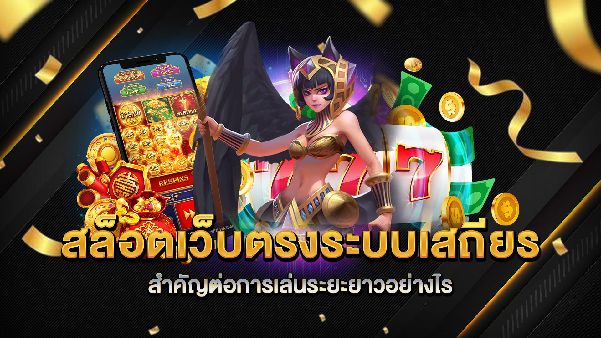 สล็อตเว็บตรงระบบเสถียร